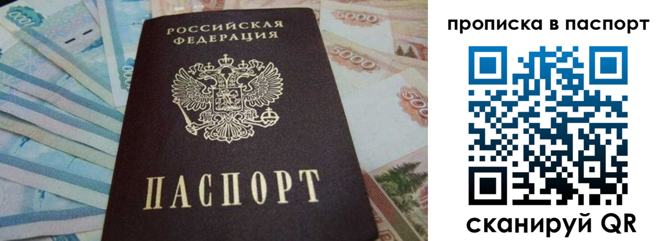 временная регистрация законно в Лесном