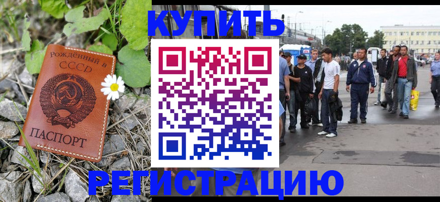 прописка гарантия в Лесном