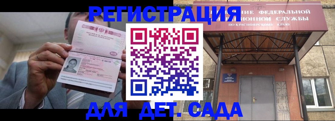 купить прописку в Лесном