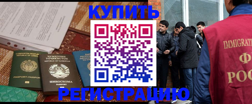 прописка регистрация в Лесном