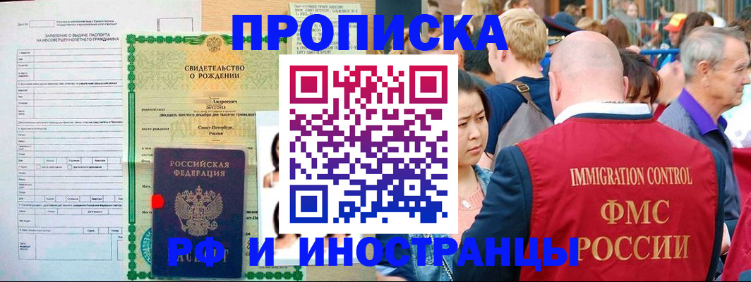 временная регистрация надежно в Лесном