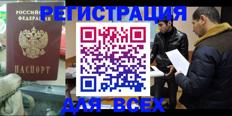 временная регистрация в квартире в Лесном